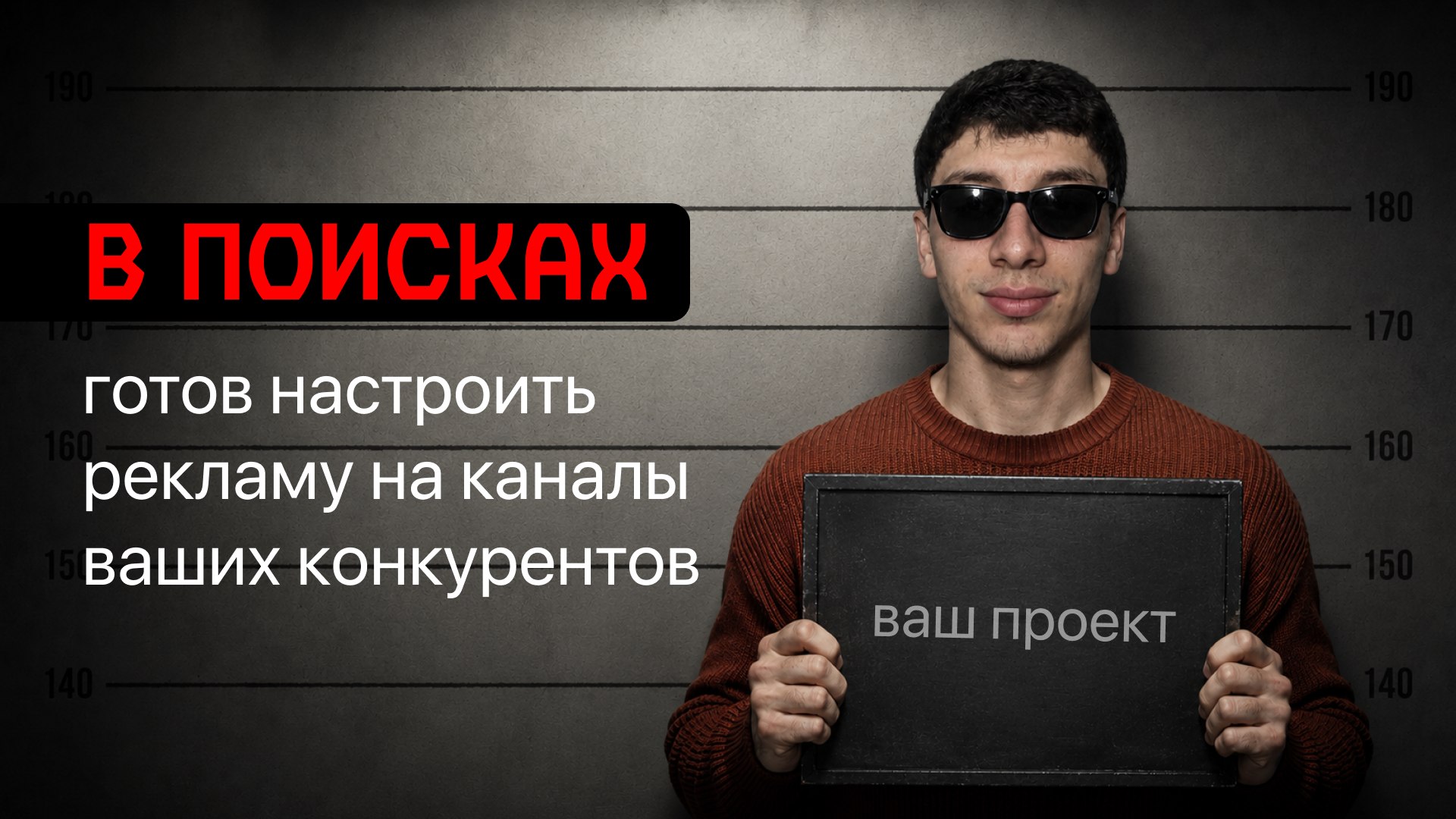 Мейлан | Marketing & TG ADS