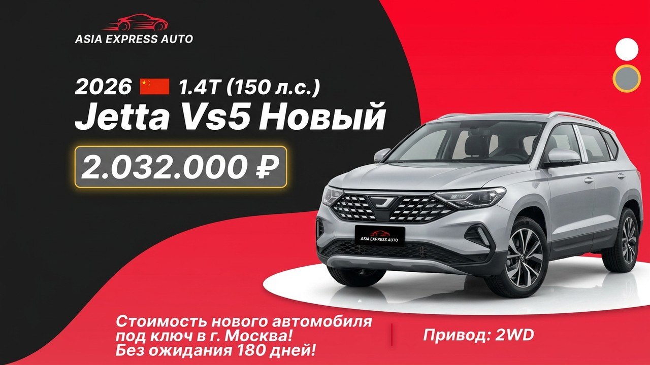 ASIA EXPRESS AUTO ( Авто из Китая, Японии, Кореи ) Азия Экспресс Авто