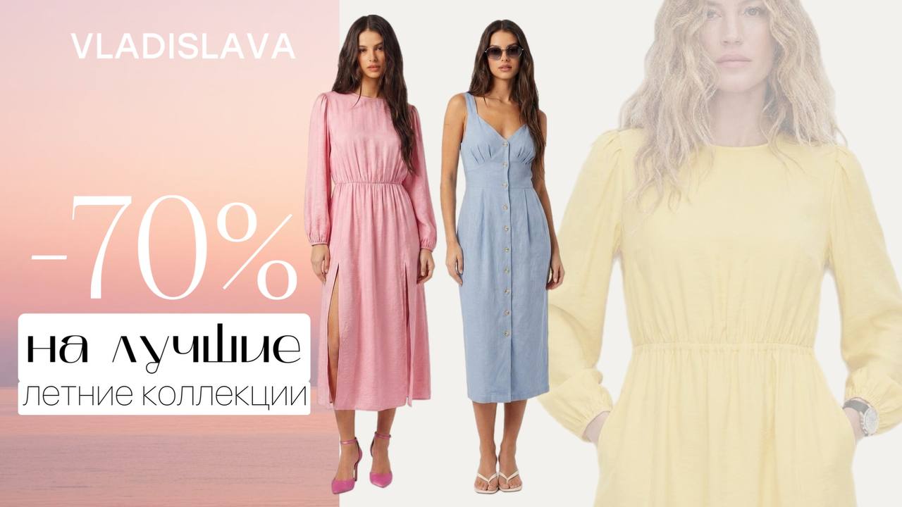 ВЛАДИСЛАВА