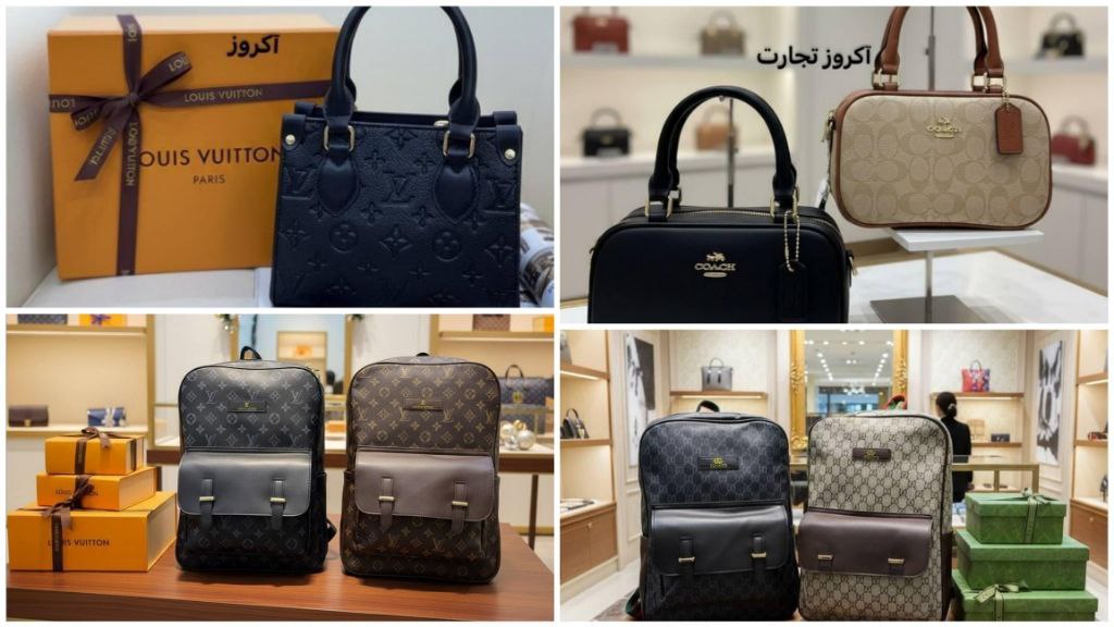 پخش کیف آکروز قشم