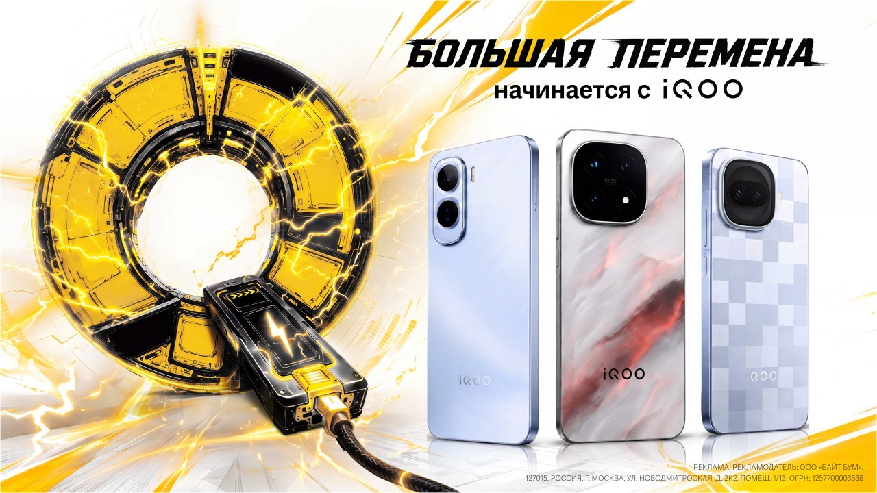 Смартфоны iQOO — скорость и автономность