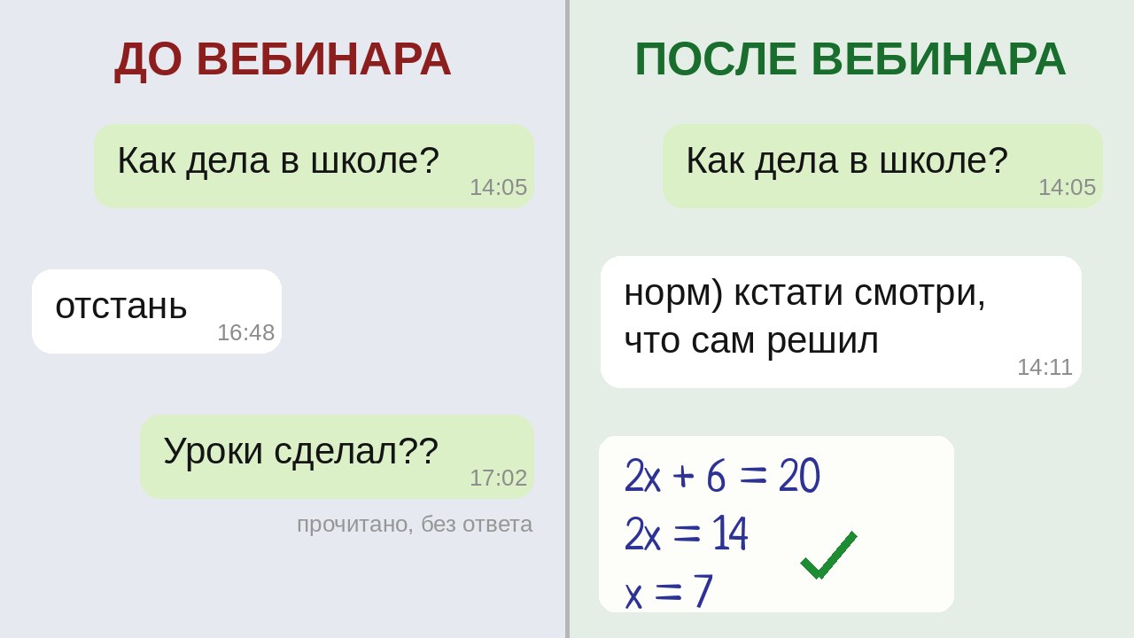 ❗️Родители, без паники! | Материалы от 100балльного