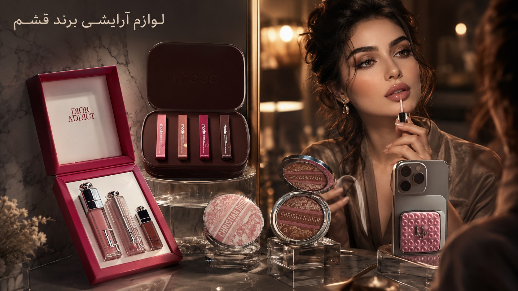 Qeshm omde | آرایشی برند