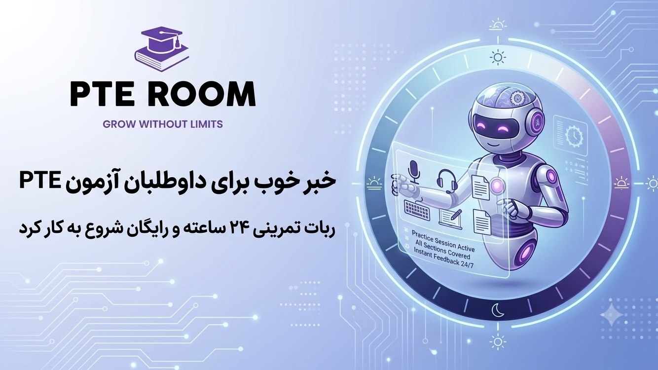 PTE ROOM EXERCISES
