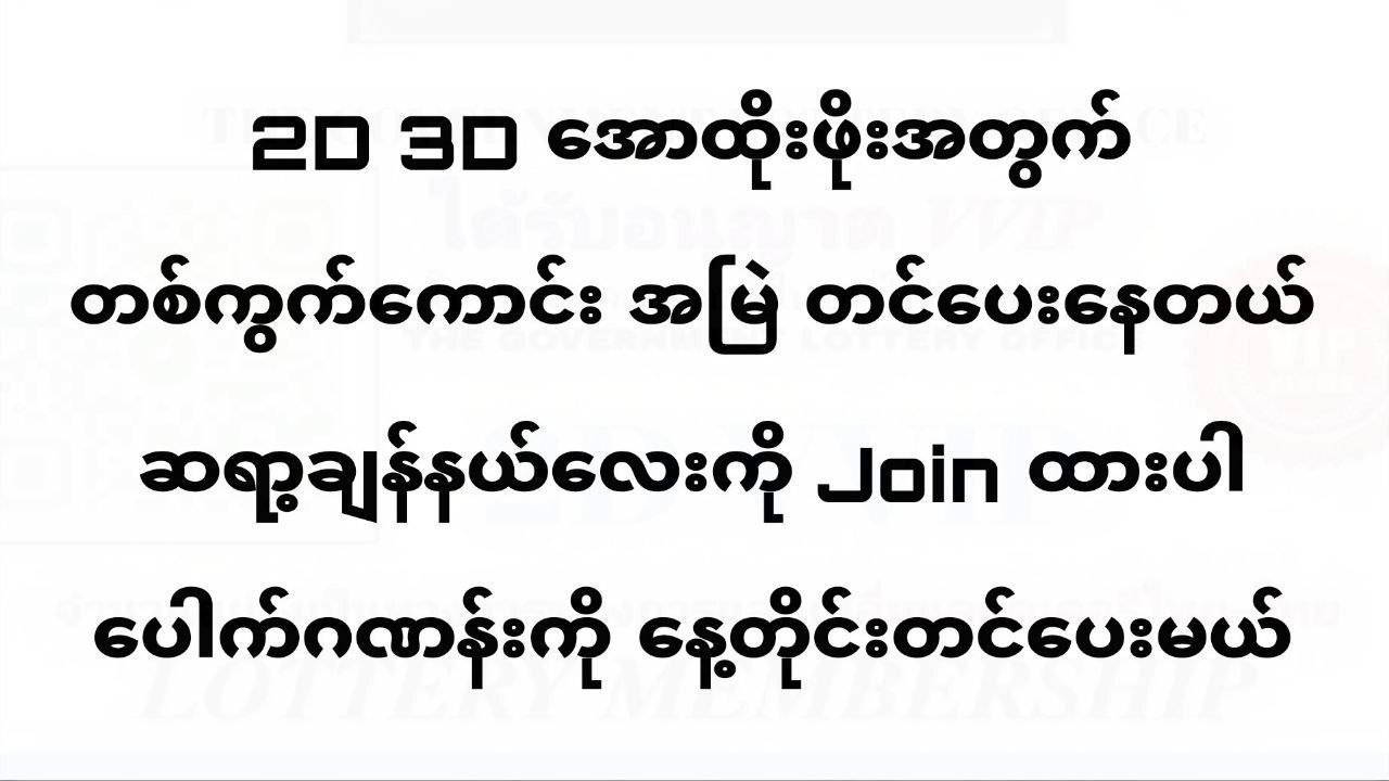 Thailand2D3Dမူရင်း