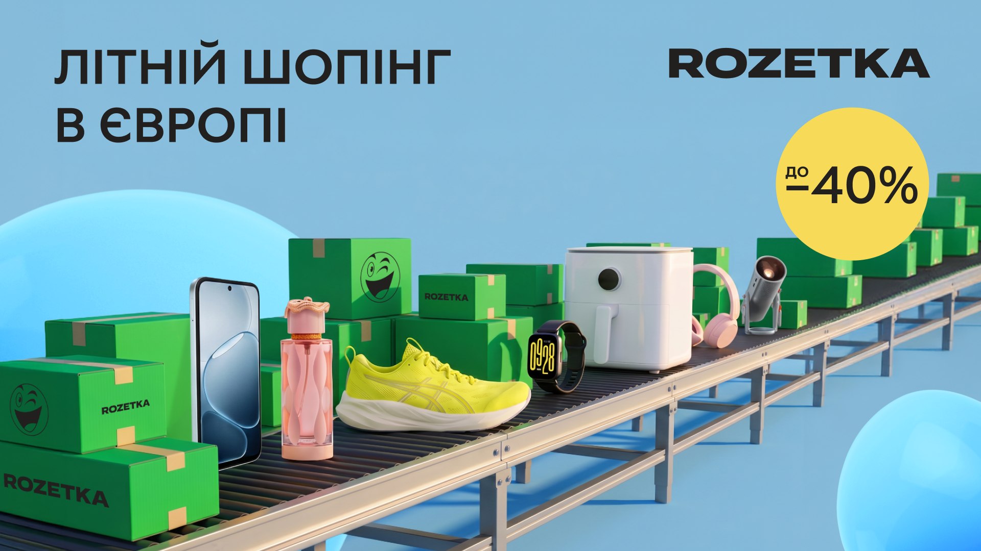 Інтернет-магазин ROZETKA