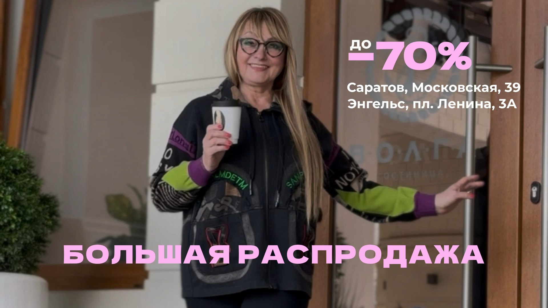 МОНЭ · женская одежда
