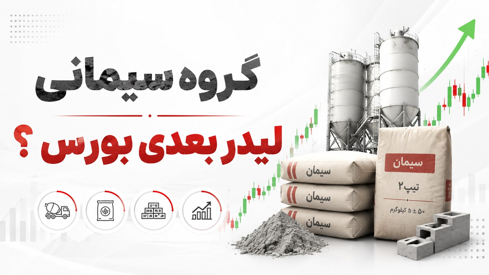 سرمایه‌گذاری | دکتر کاردان