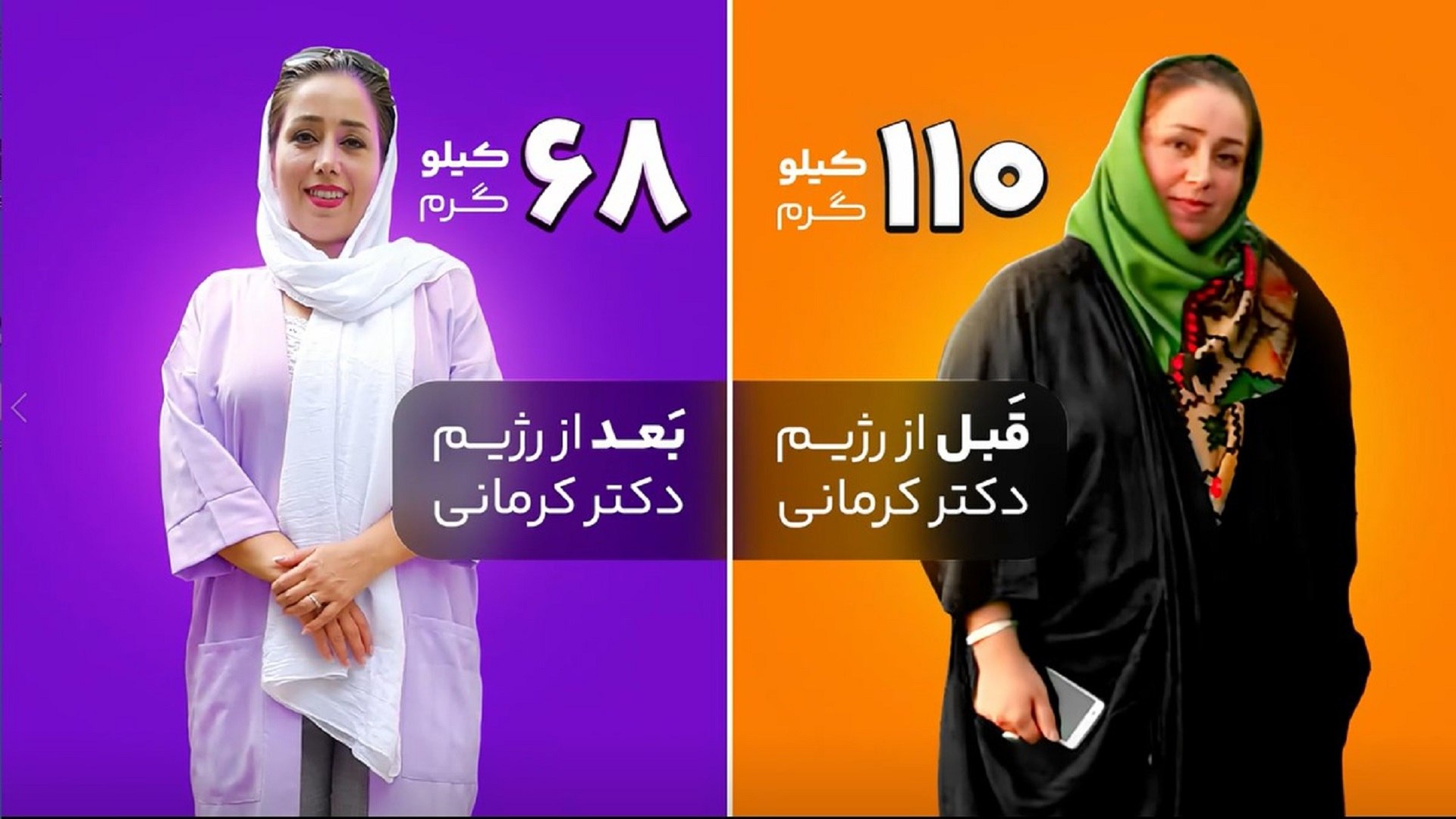رژیم غذایی دکتر کرمانی