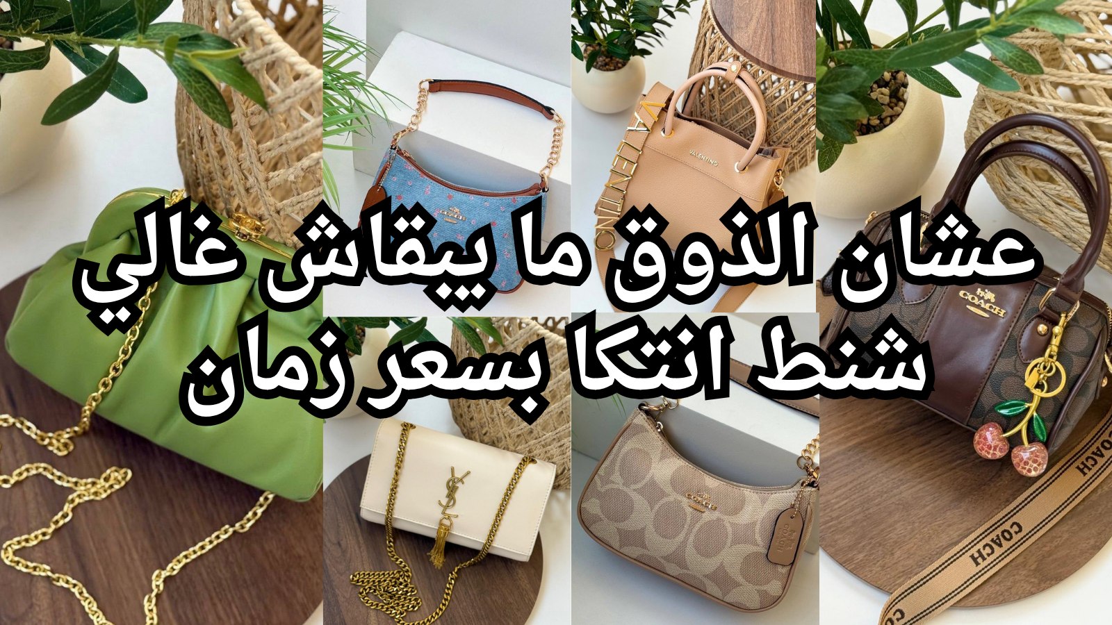 ANTAKA 👜