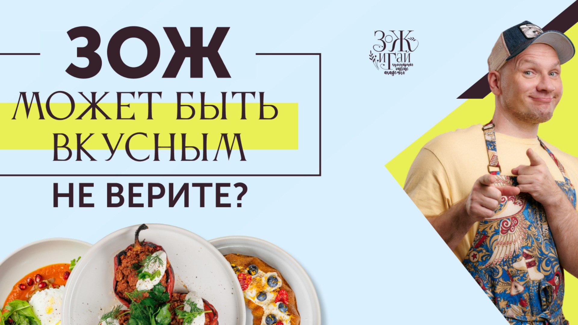 Leonov chef