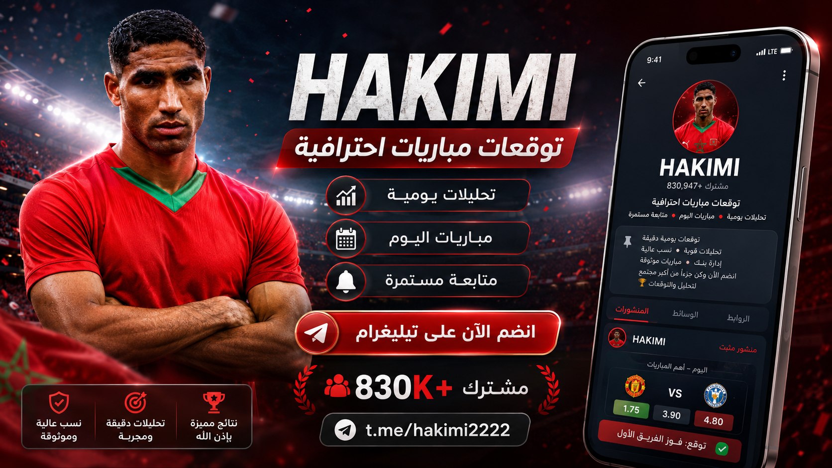توقعات مباريات - 𝗛𝗔𝗞𝗜𝗠𝗜