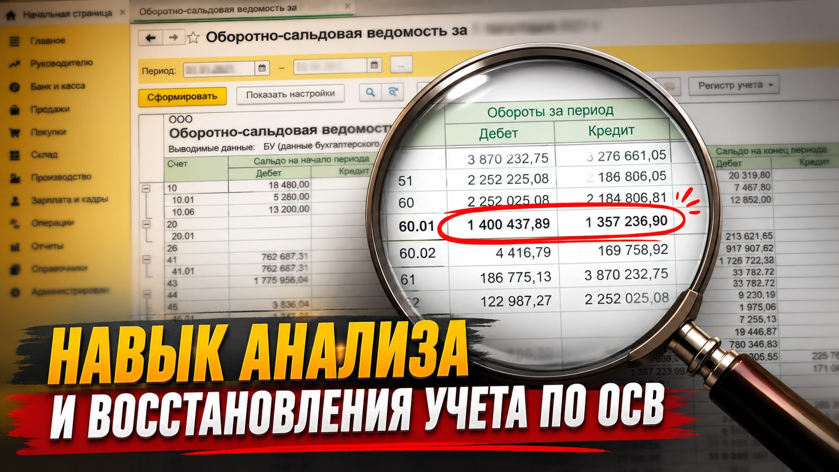 Бесплатный курс для бухгалтеров
