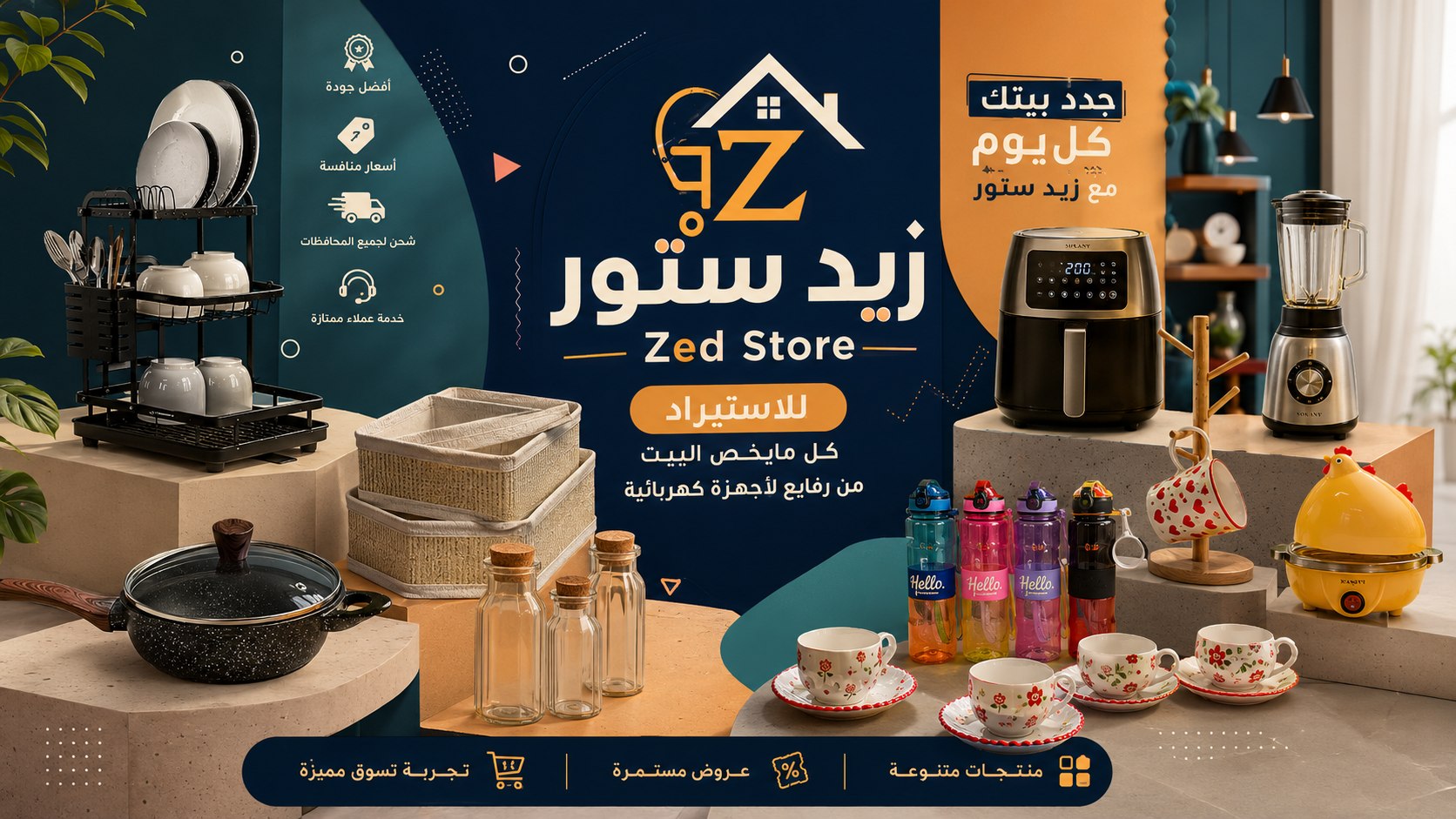 Zed store_زيد ستور