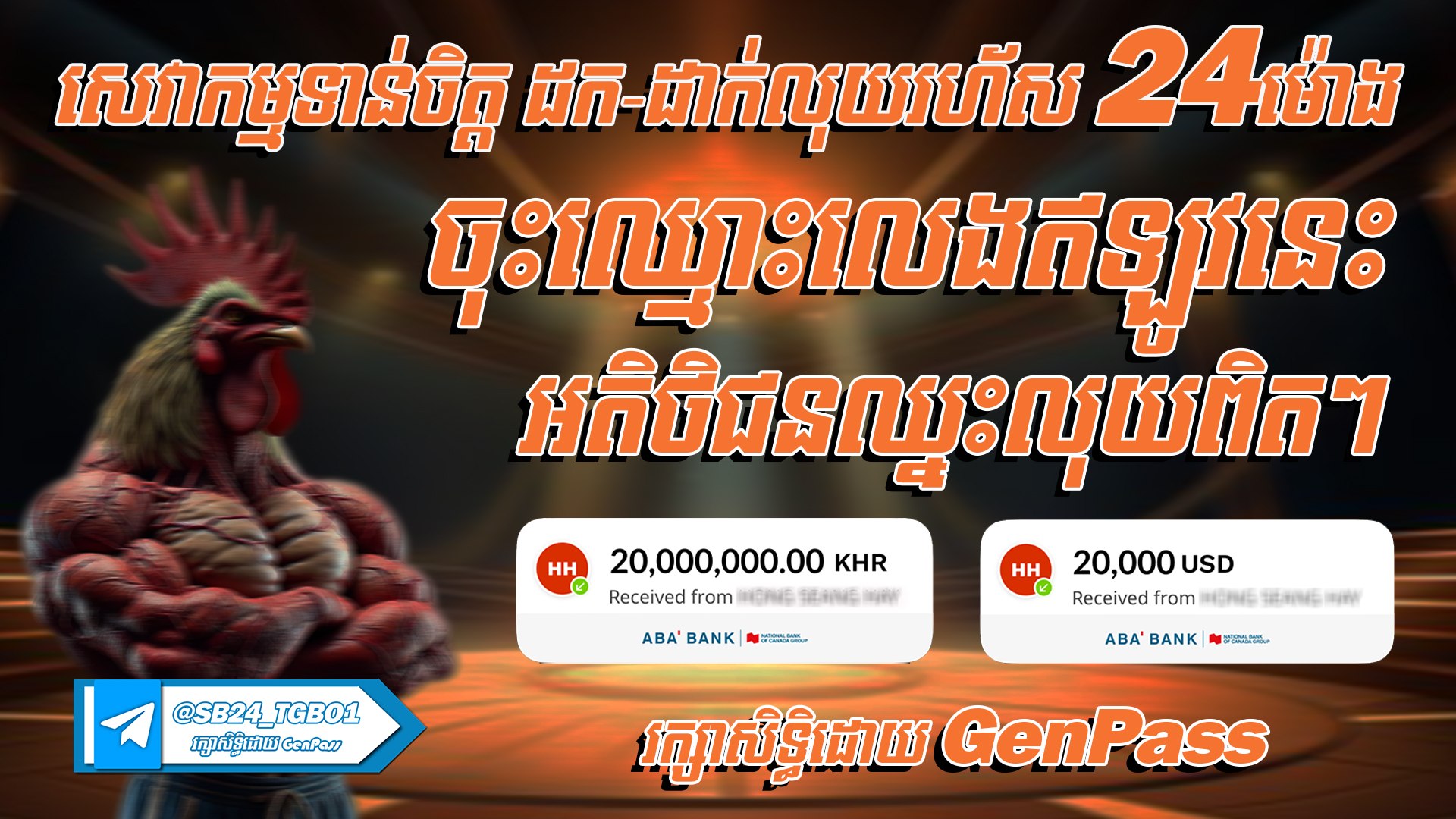 GenPass