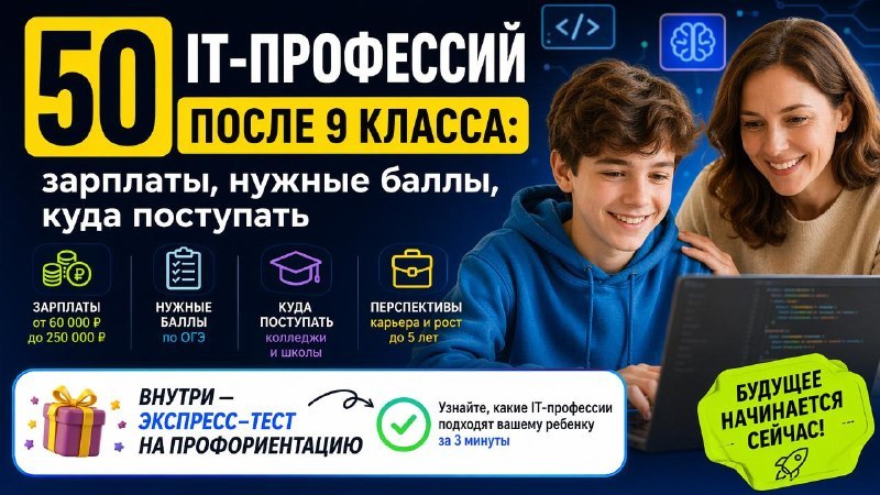 Цифровой колледж | Поступление 2026