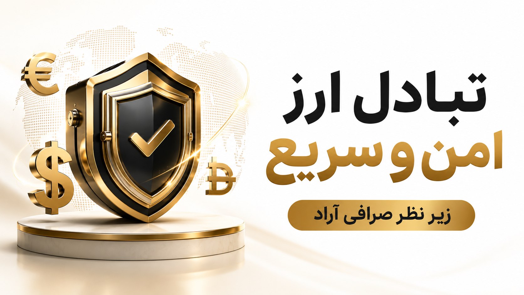 💰 ربات تبادل ارزی آراد 💸