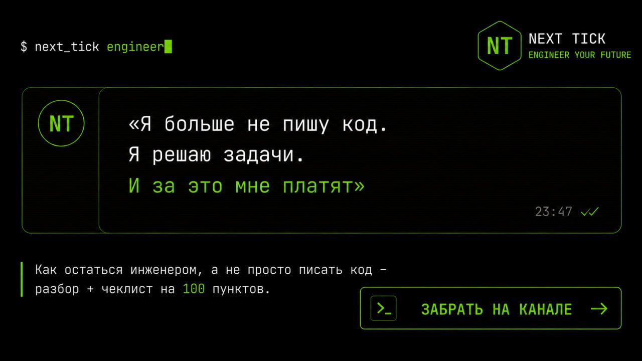 IT – Гильдия