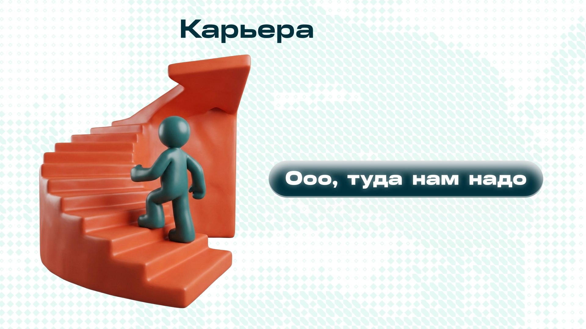 Карьера в СИБУРе. Новый