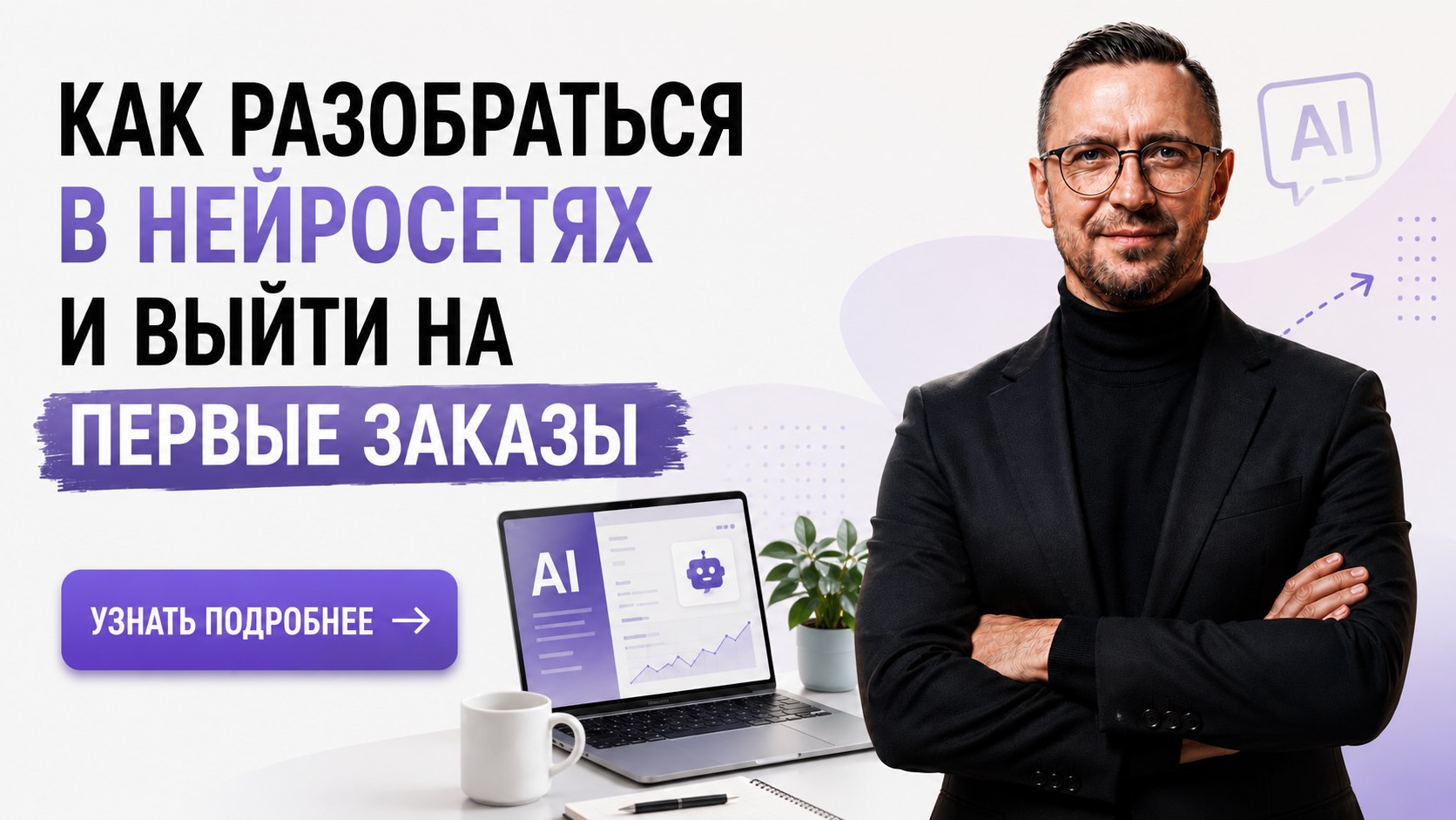 НейроБаза | Лайфхаки по ИИ