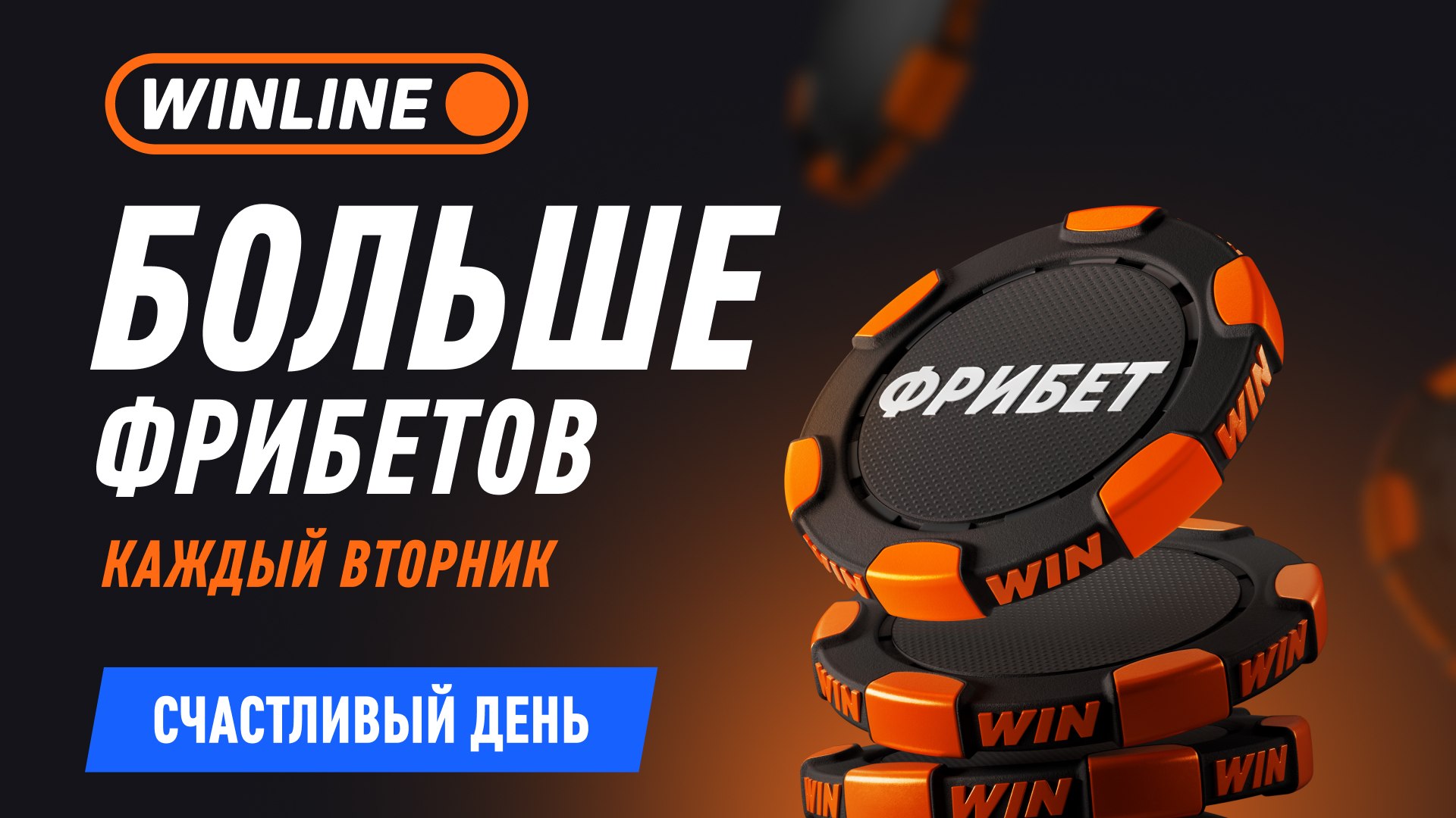 🎯 Счастливый вторник уже здесь!
