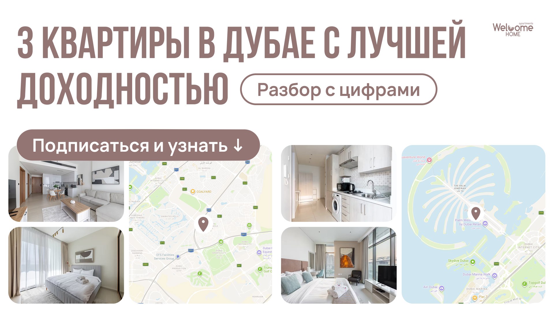 Анатолий Артемьев | Управление недвижимостью Дубай
