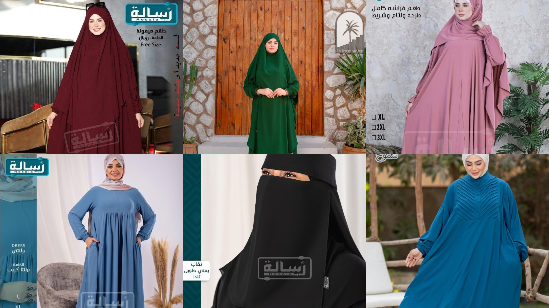 رداء المسك