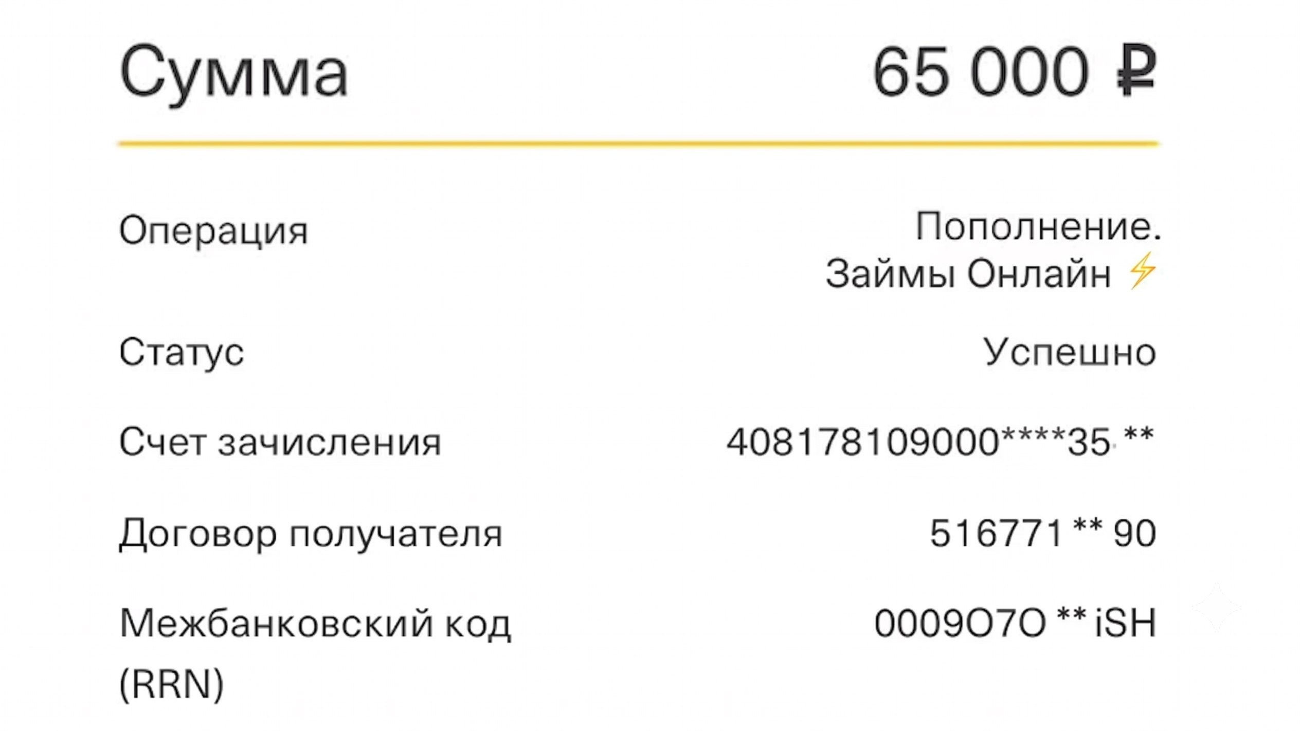 Займ за 5 минут