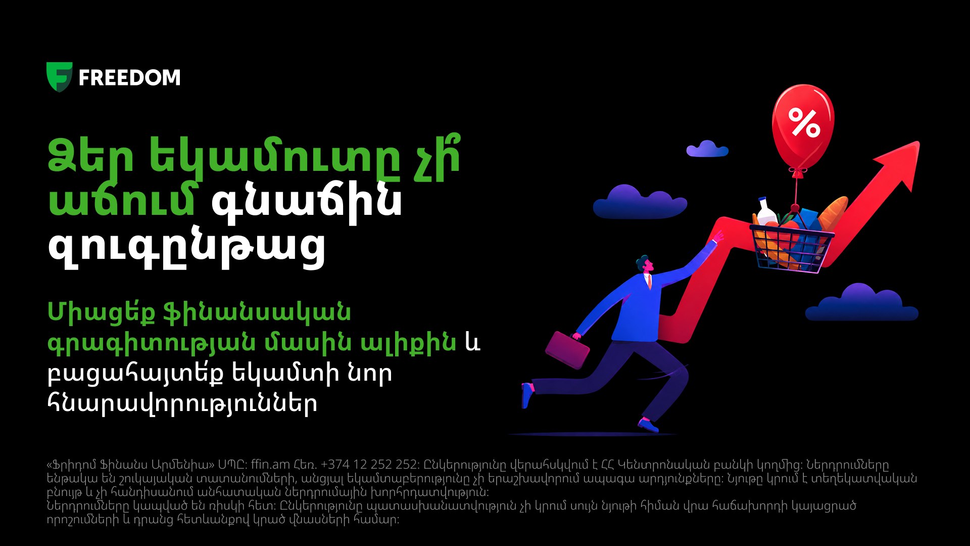 Invest Lab