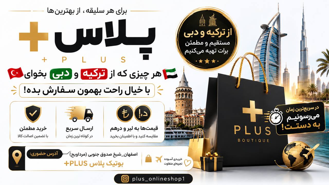 Plus_onlineshop1