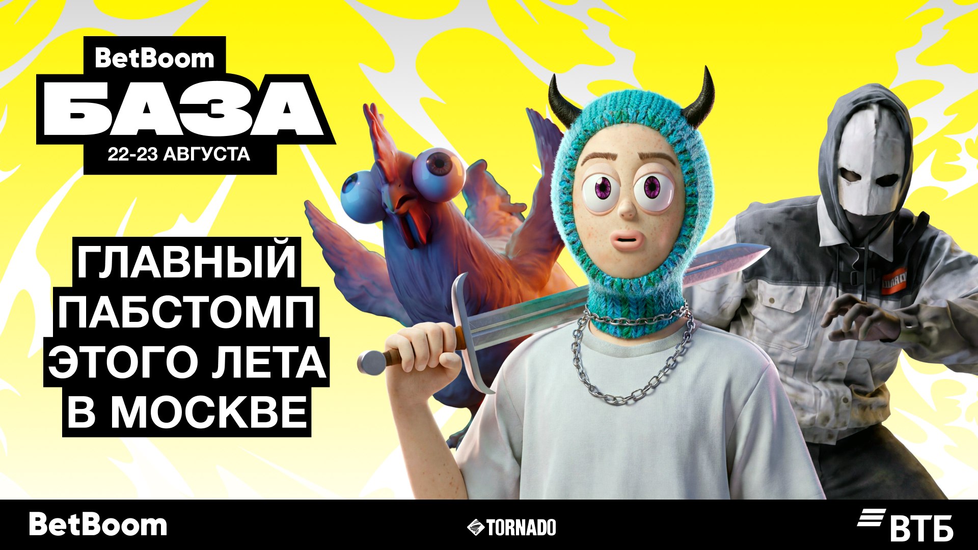 BetBoom БАЗА: пабстомп года! 🎮