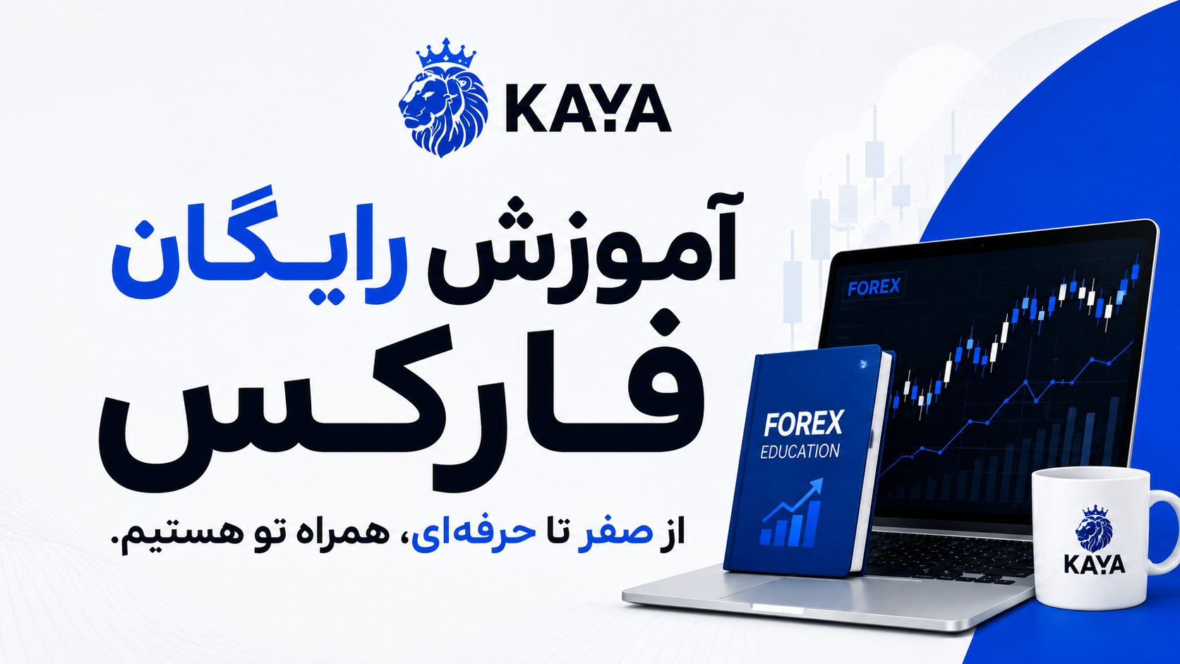 KAYA Gold Forex | سیگنال فارکس طلا