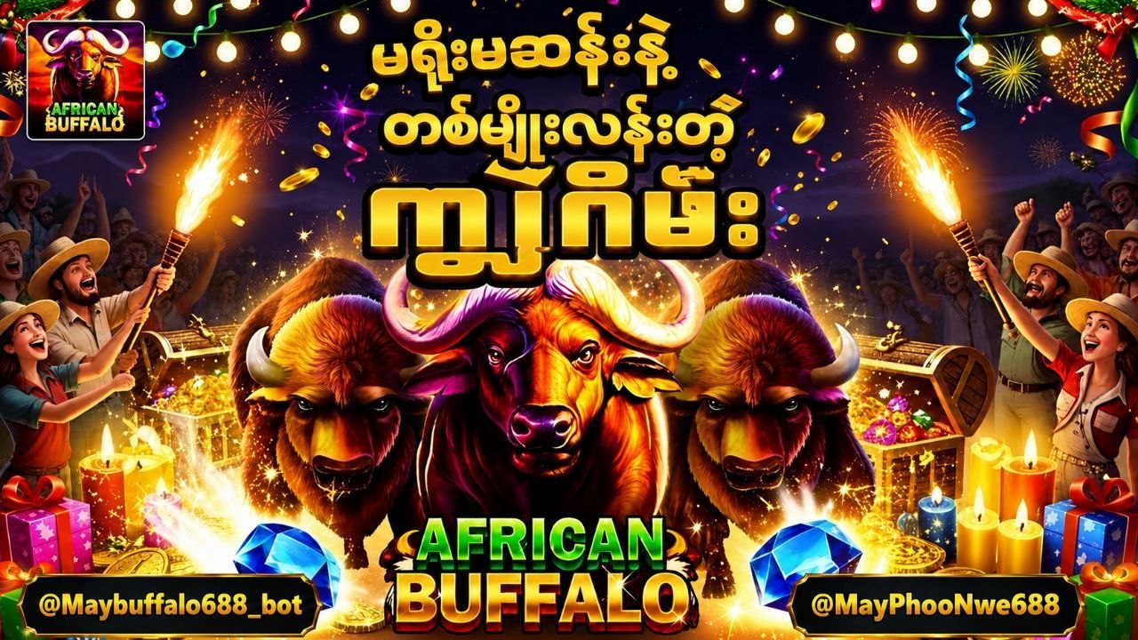 Real Buffalo688 ကျွဲဂိမ်း