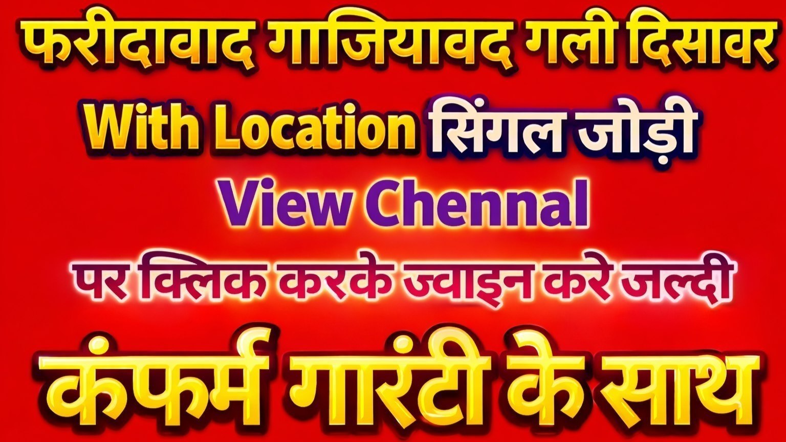 HR SATTA TRICK