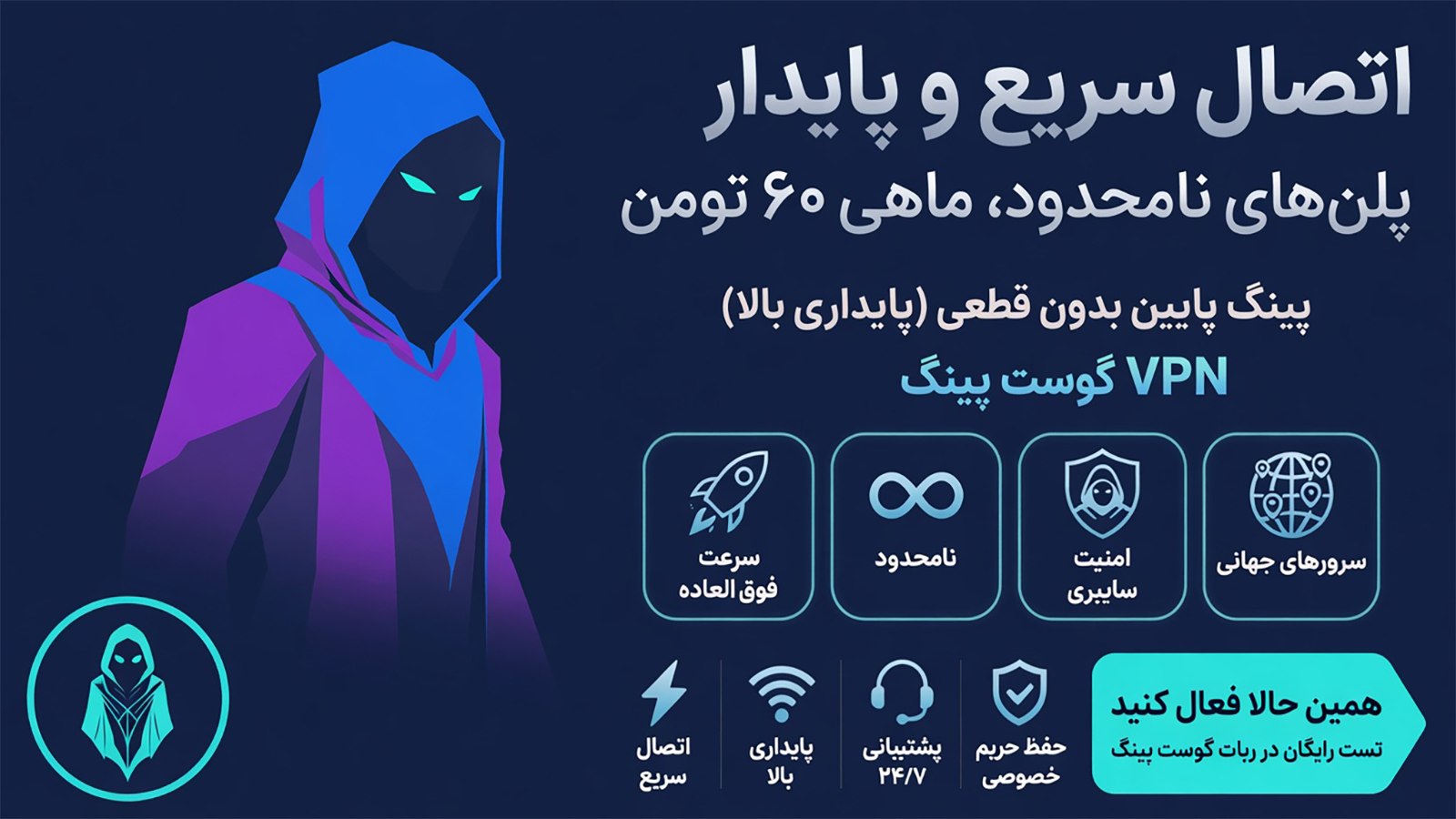 GHOST PING | فروش فیلتر شکن