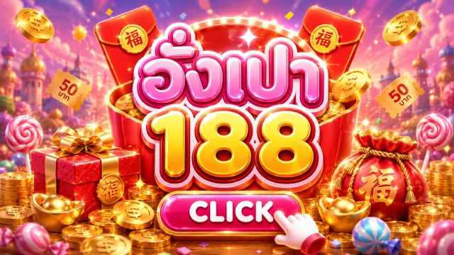 🔥คาสิโนออนไลน์ยอดนิยม อันดับ1 ในไทย
