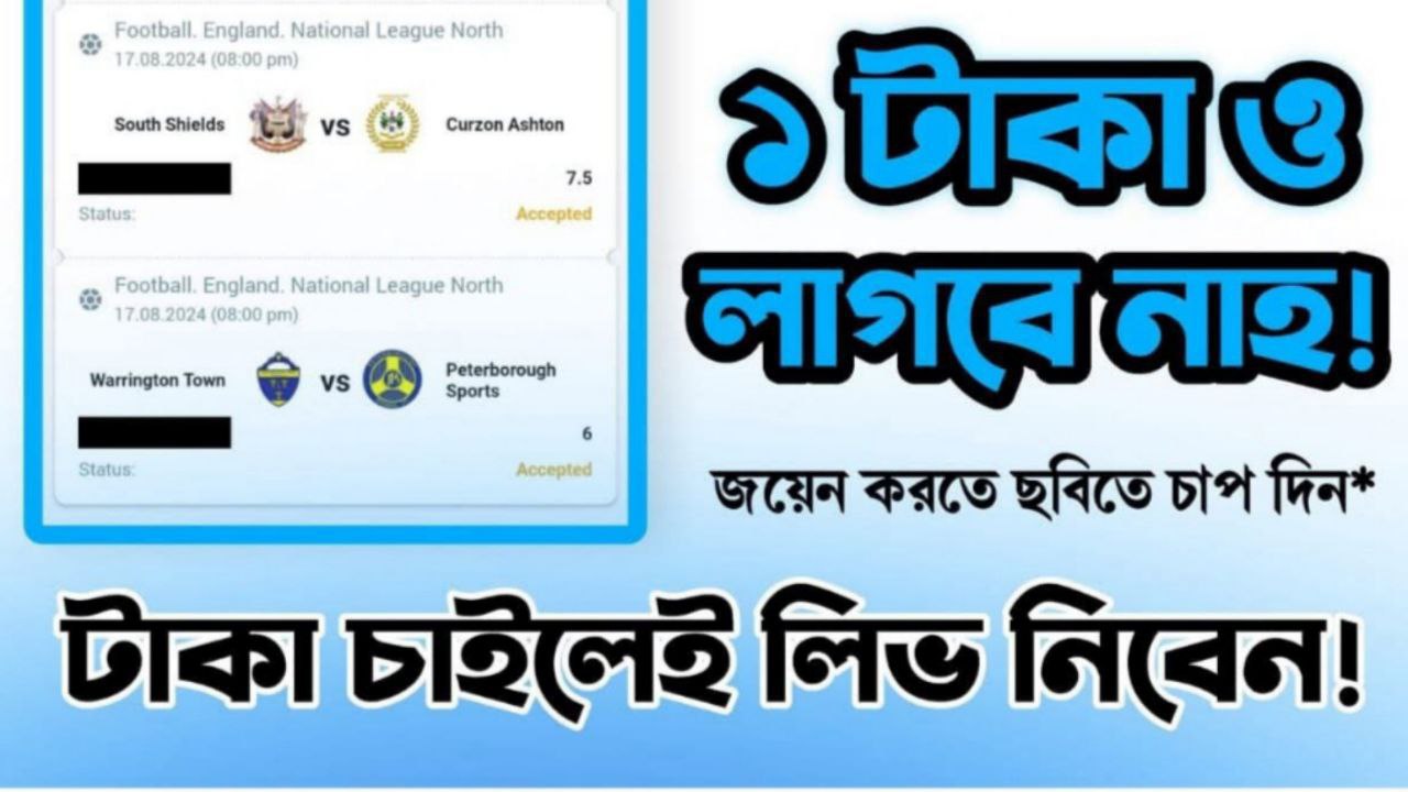 FREE MULTI BD 🇧🇩