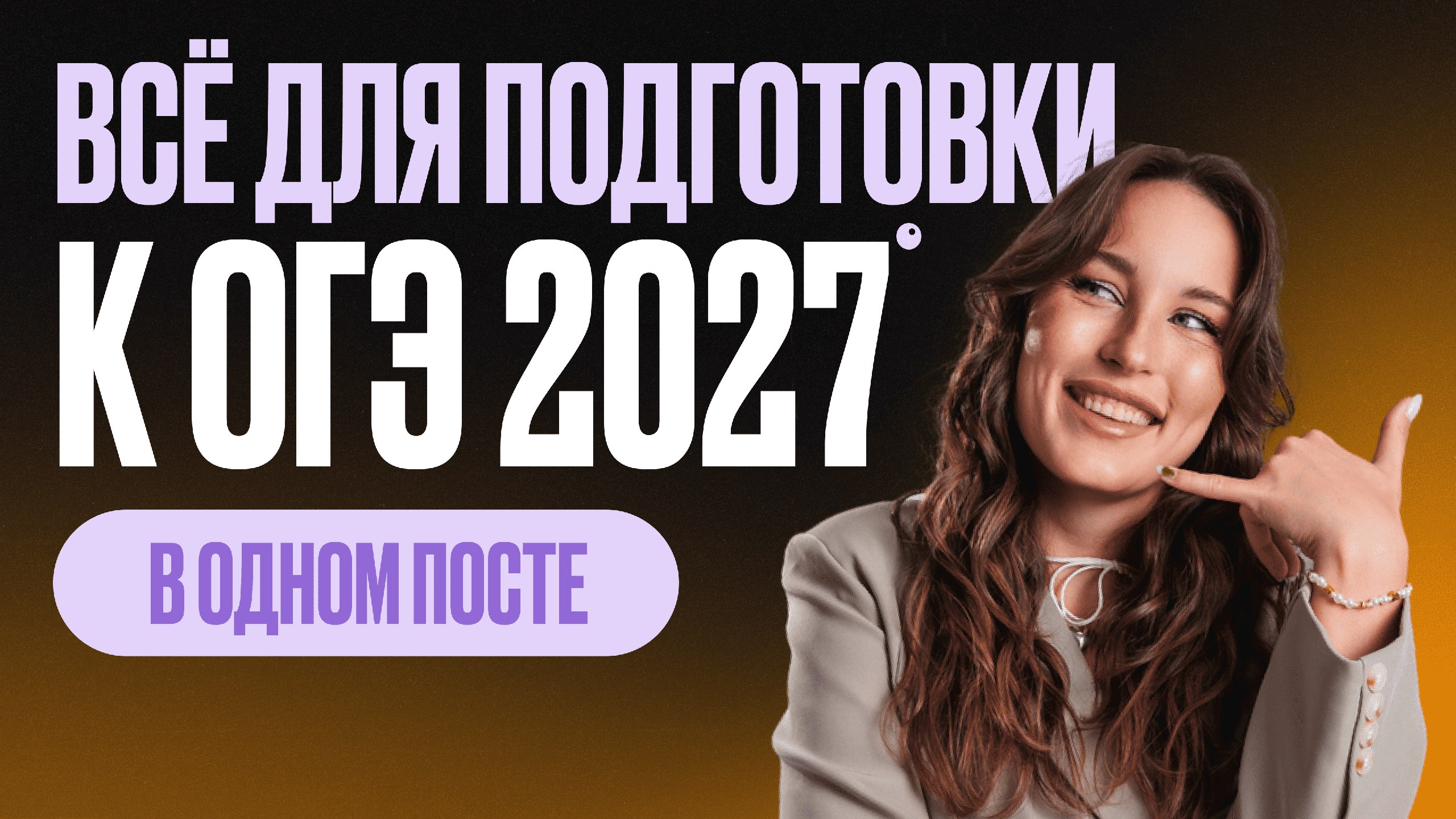 Катя Математичка из ЕГЭЛЕНД | ОГЭ Математика