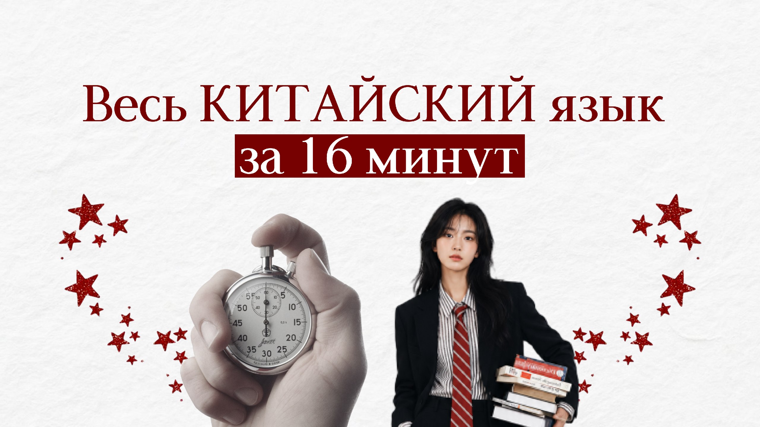 Шифу | китайский язык