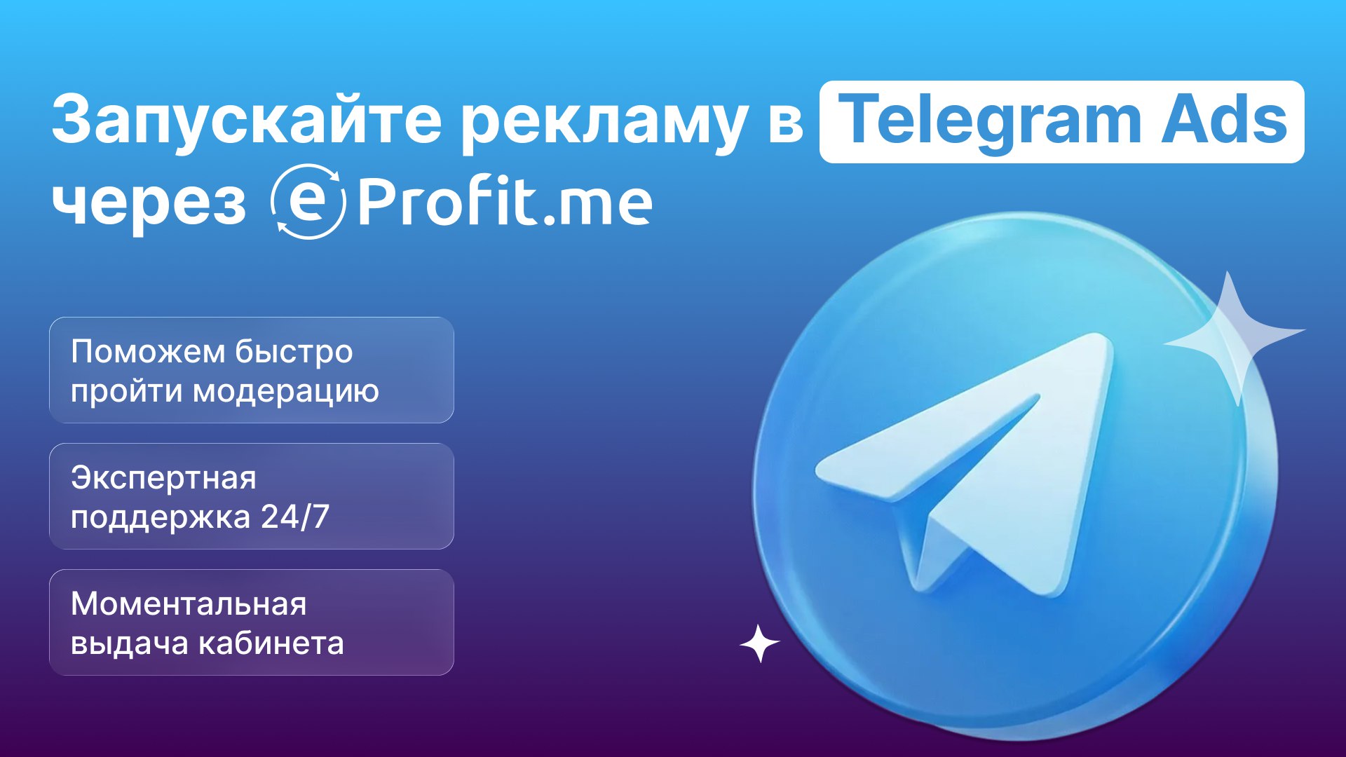 eProfit.me — максимум от рекламы