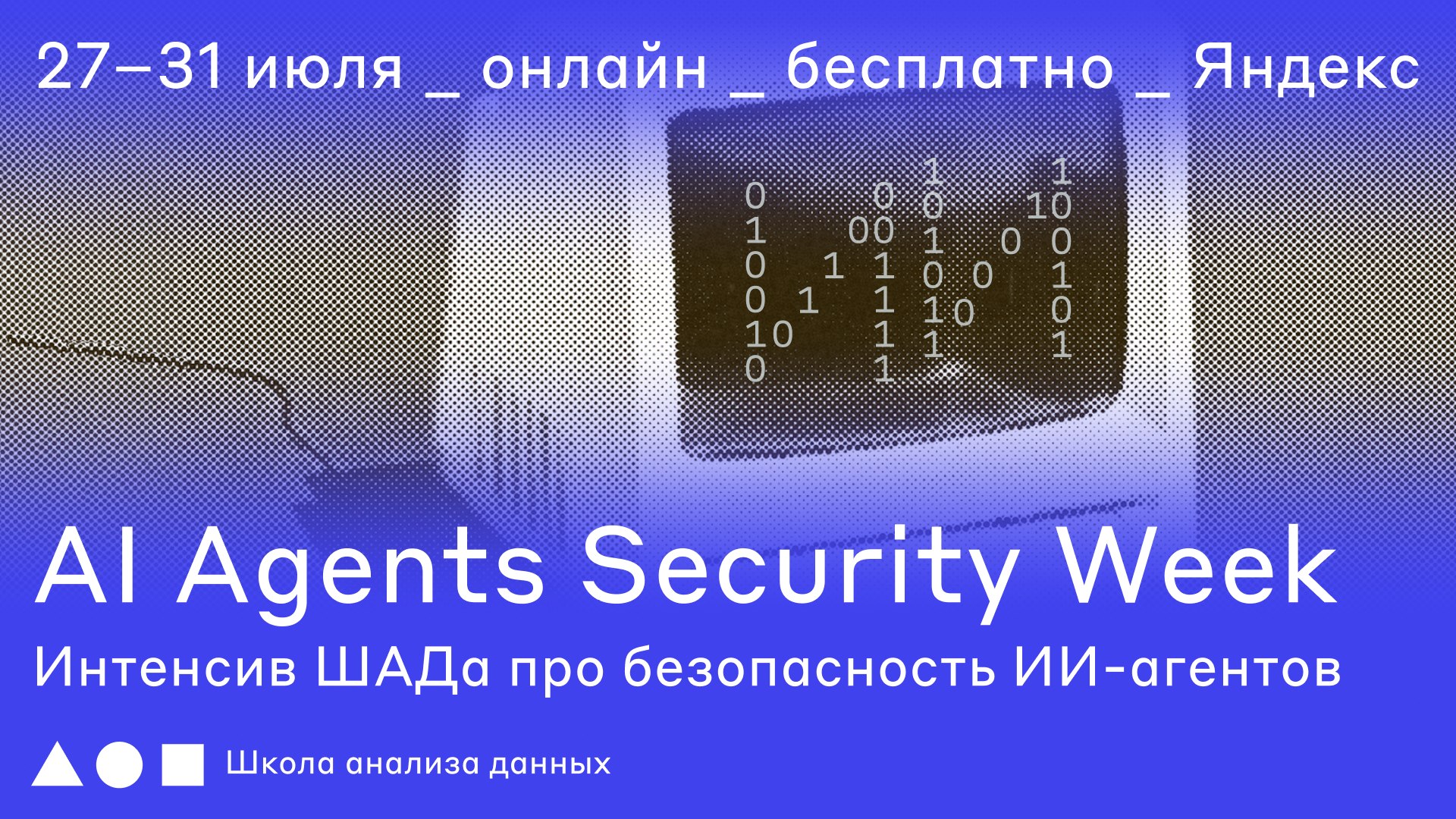 Создавайте надёжных ИИ-агентов с Яндекс