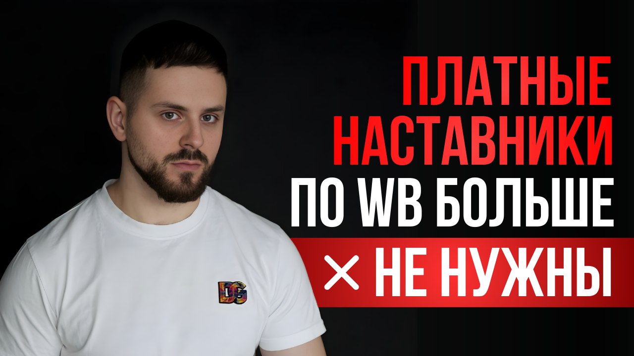 Артур Молош | Хакнул маркетплейсы