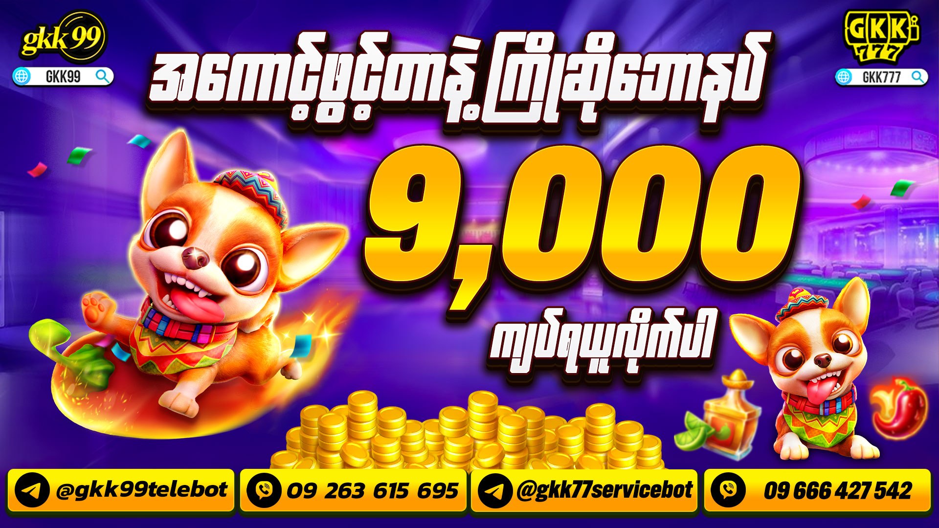 GKK999Service