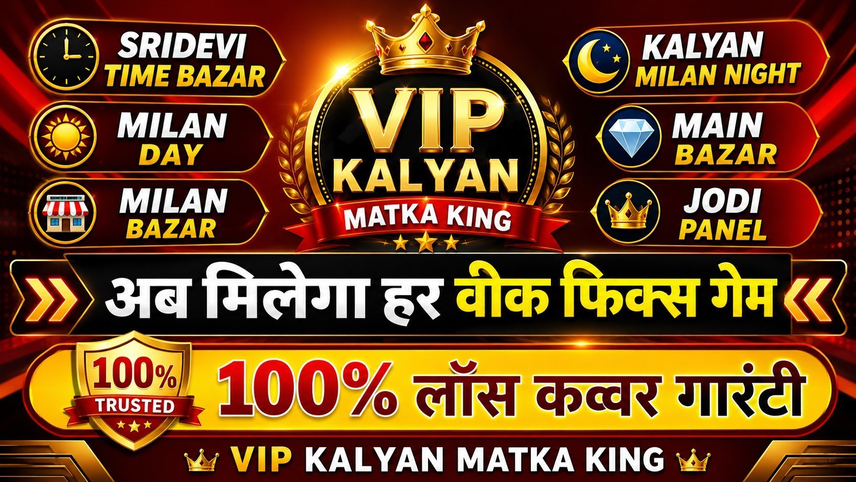 कल्याण बाजिगर