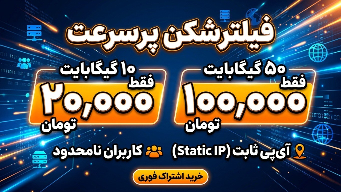 LuckyVPN استارلینک