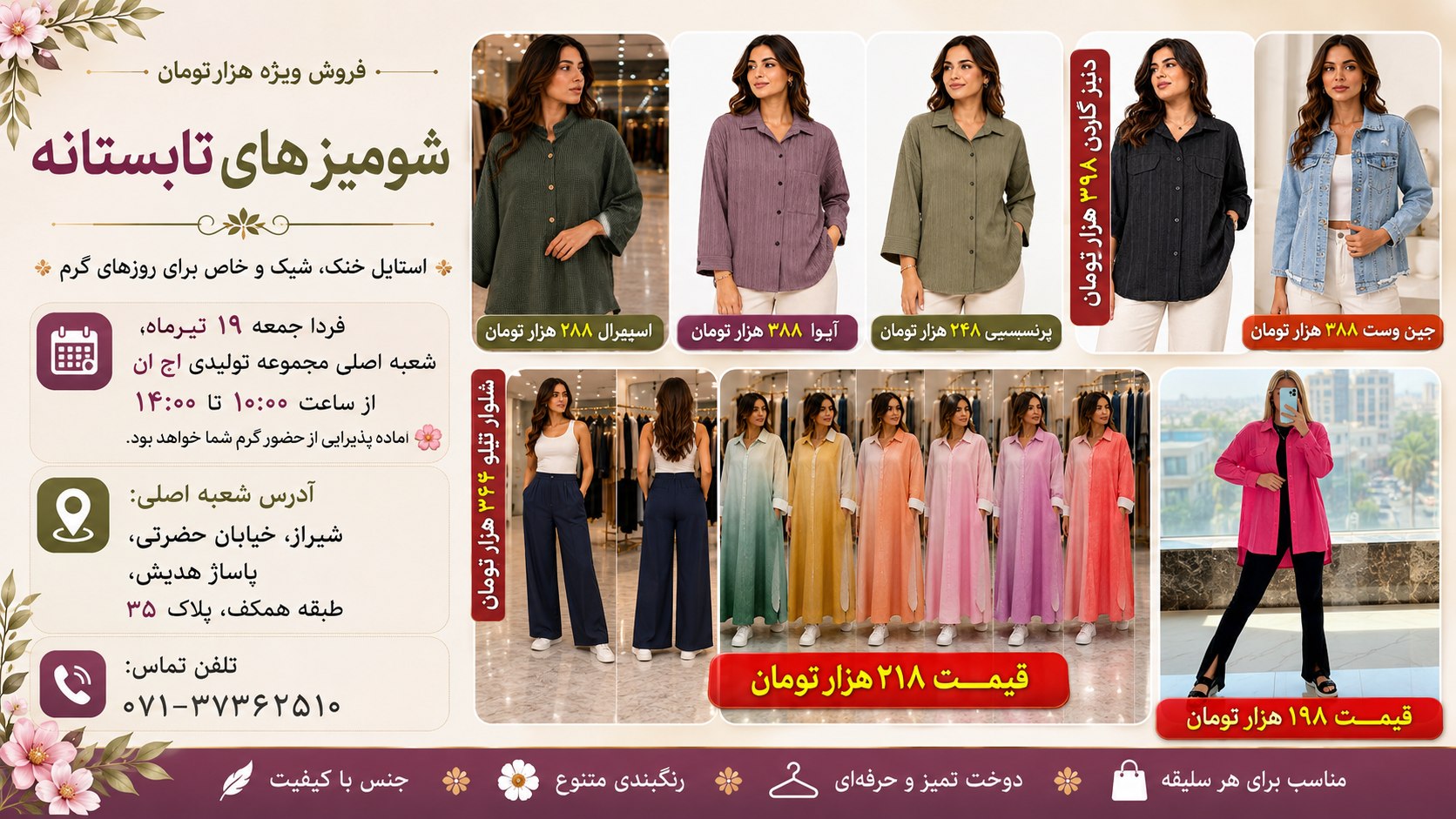 تولیدی پوشاک زنانه پرن