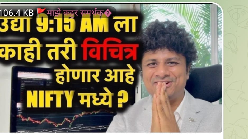 Marathi Trader ( मराठी ट्रेडर्स )