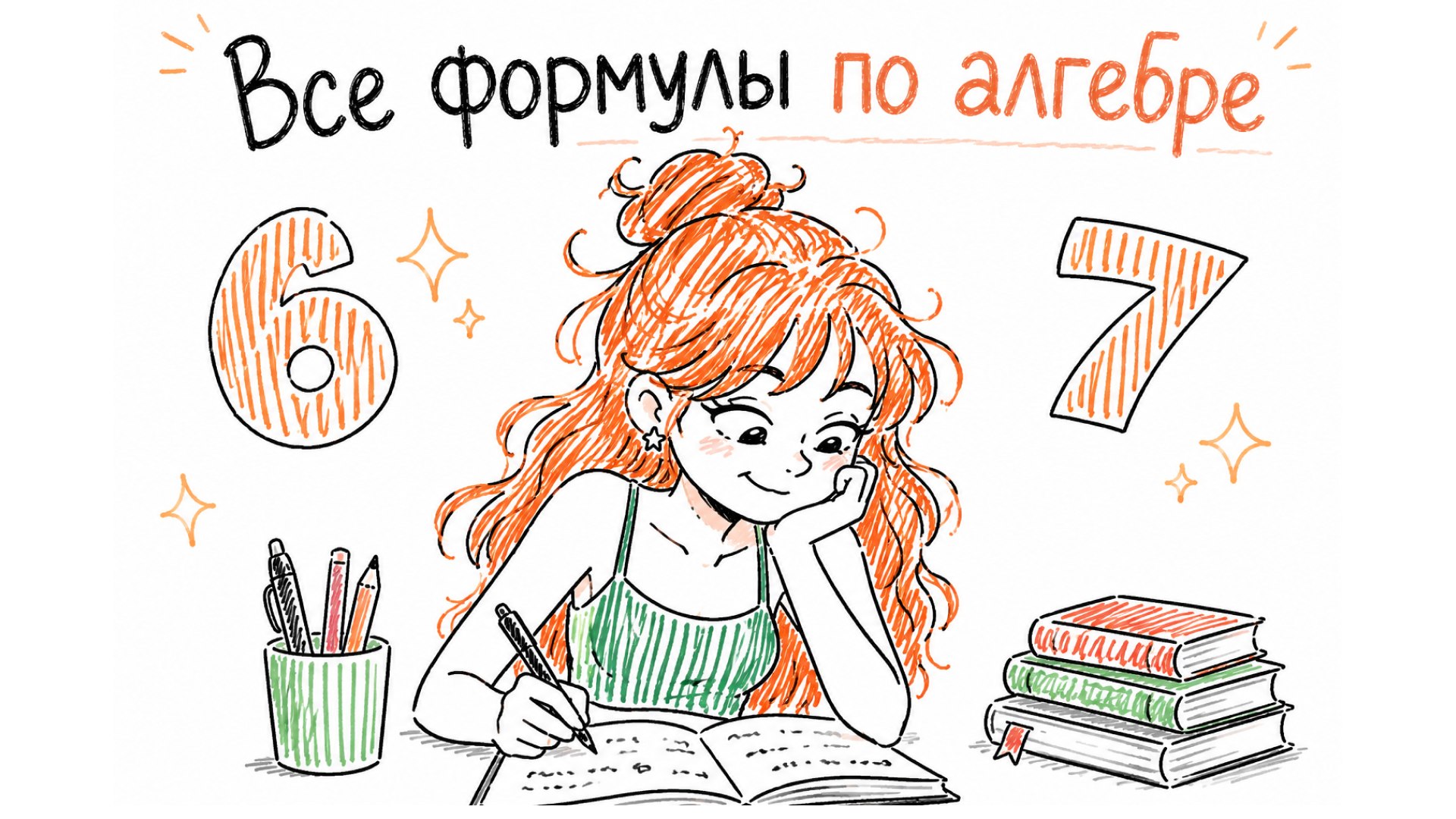 Математика в Умскул | подготовка к ОГЭ и ЕГЭ