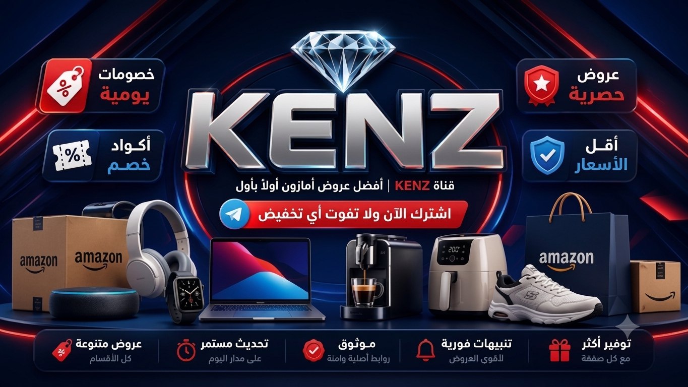 💎 كينز ستور | KENZ