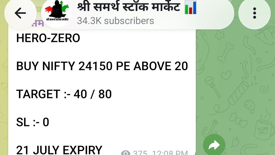 श्री समर्थ स्टॉक मार्केट 📊